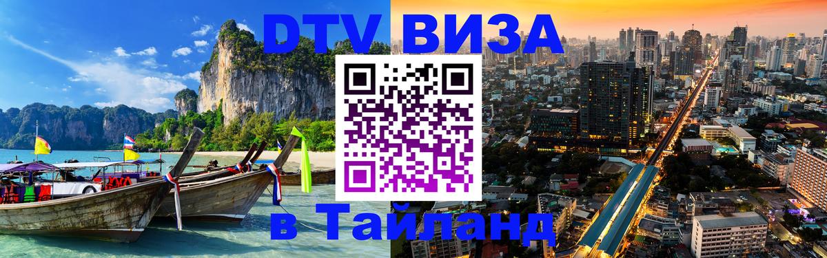 Оформление DTV визы под ключ: стоимость и тарифы, только загранпаспорт - 04.10.2025 